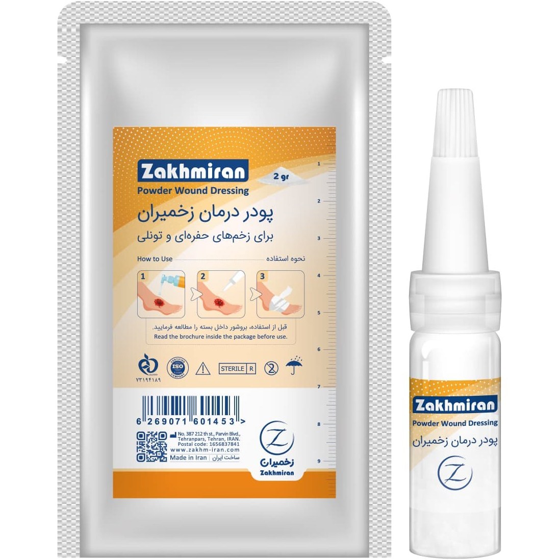 پودر درمان زخم زخمیران 1 گرمی