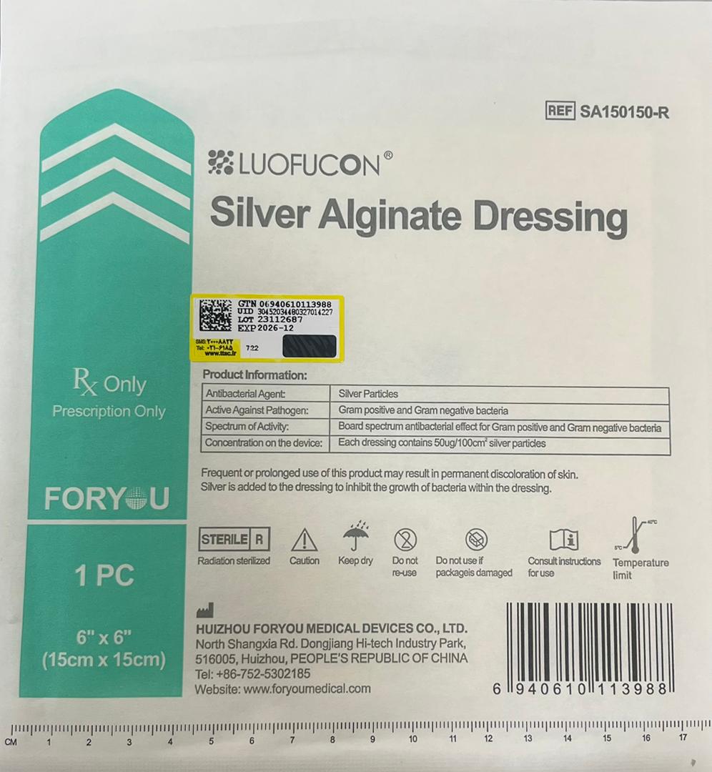 تصویر پانسمان الژینا نقره لوفوکان سایز 15.15